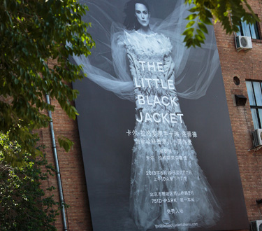 Chanel 1 - Chanel celebró en Beijing la inauguración de la exposición TLBJ